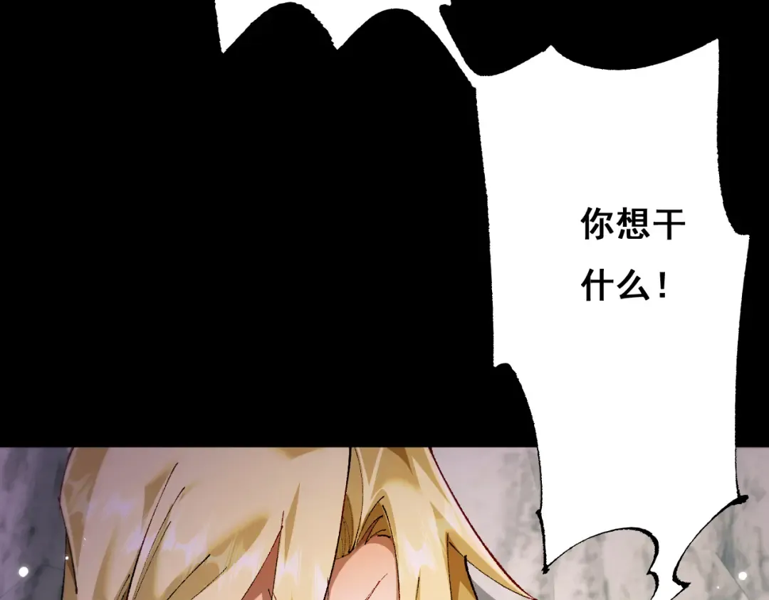第11话 复仇与教训 第85页