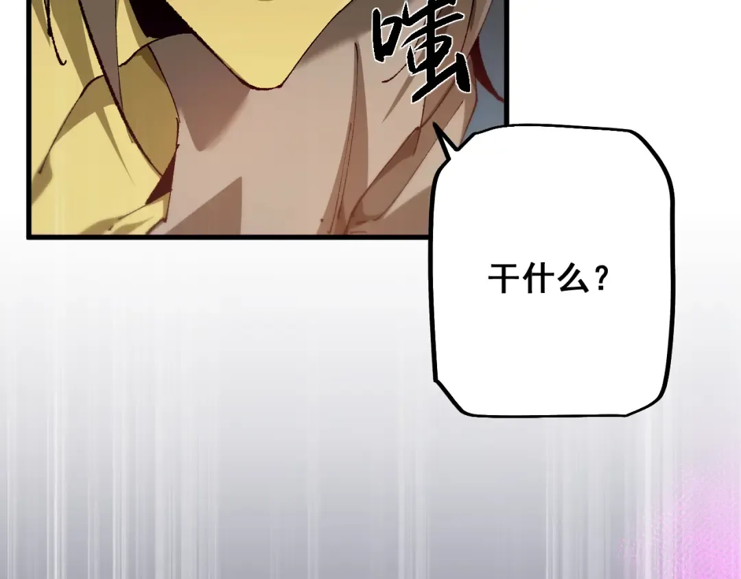 第11话 复仇与教训 第90页