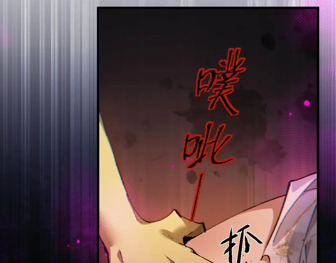 第11话 复仇与教训 第91页