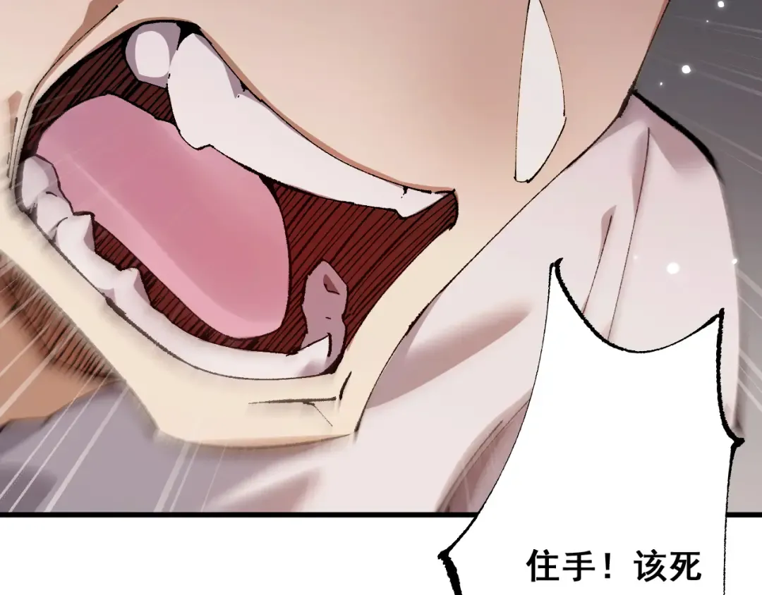 第11话 复仇与教训 第97页