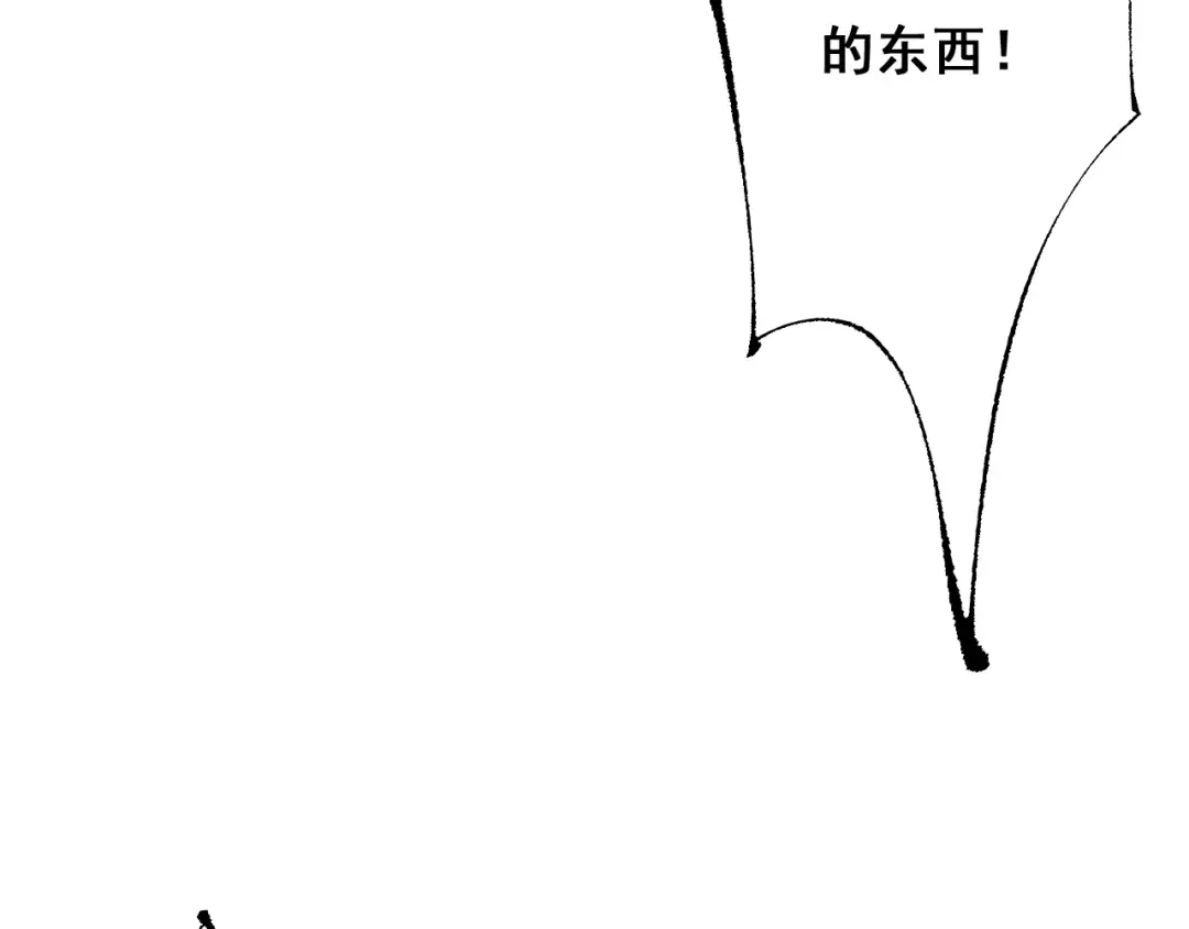 第11话 复仇与教训 第98页