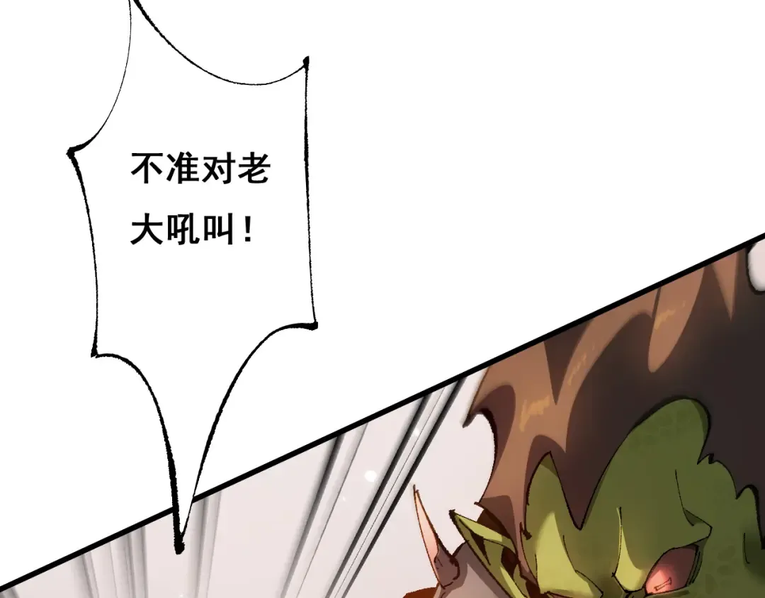 第11话 复仇与教训 第99页