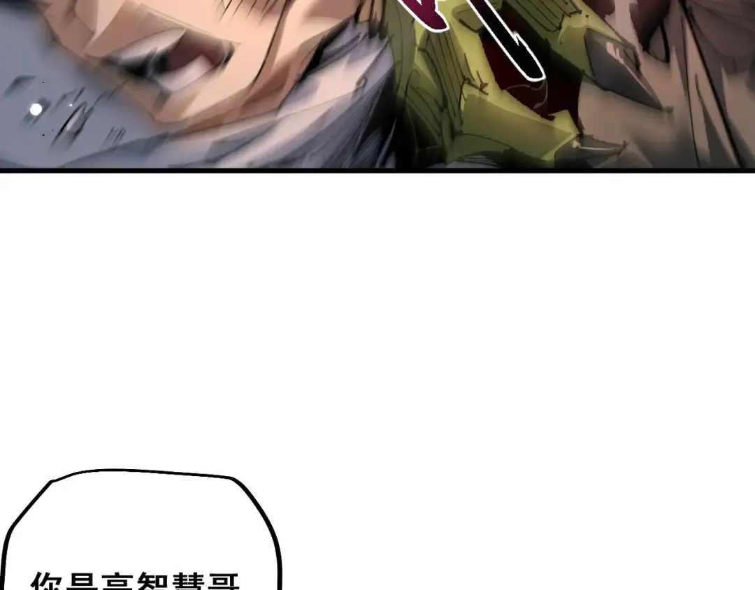 第11话 复仇与教训 第101页