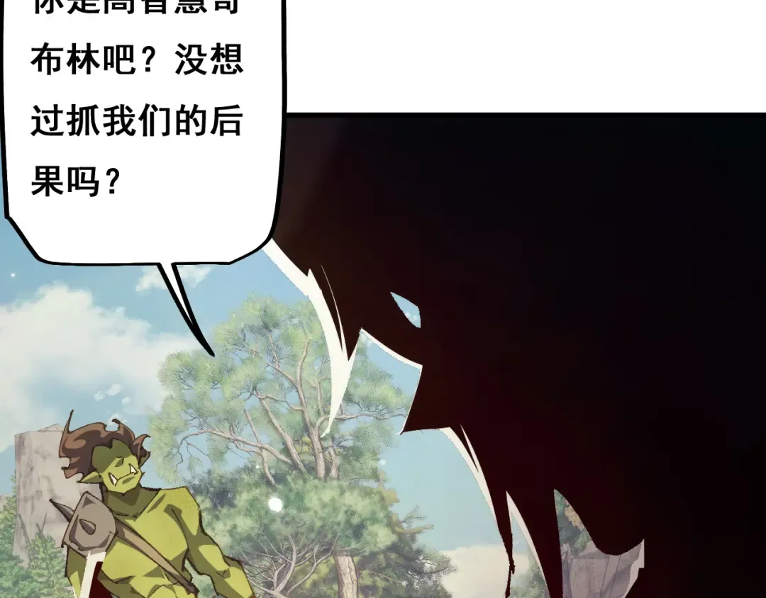 第11话 复仇与教训 第102页