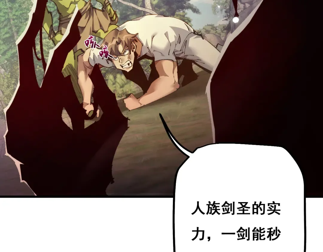 第11话 复仇与教训 第103页