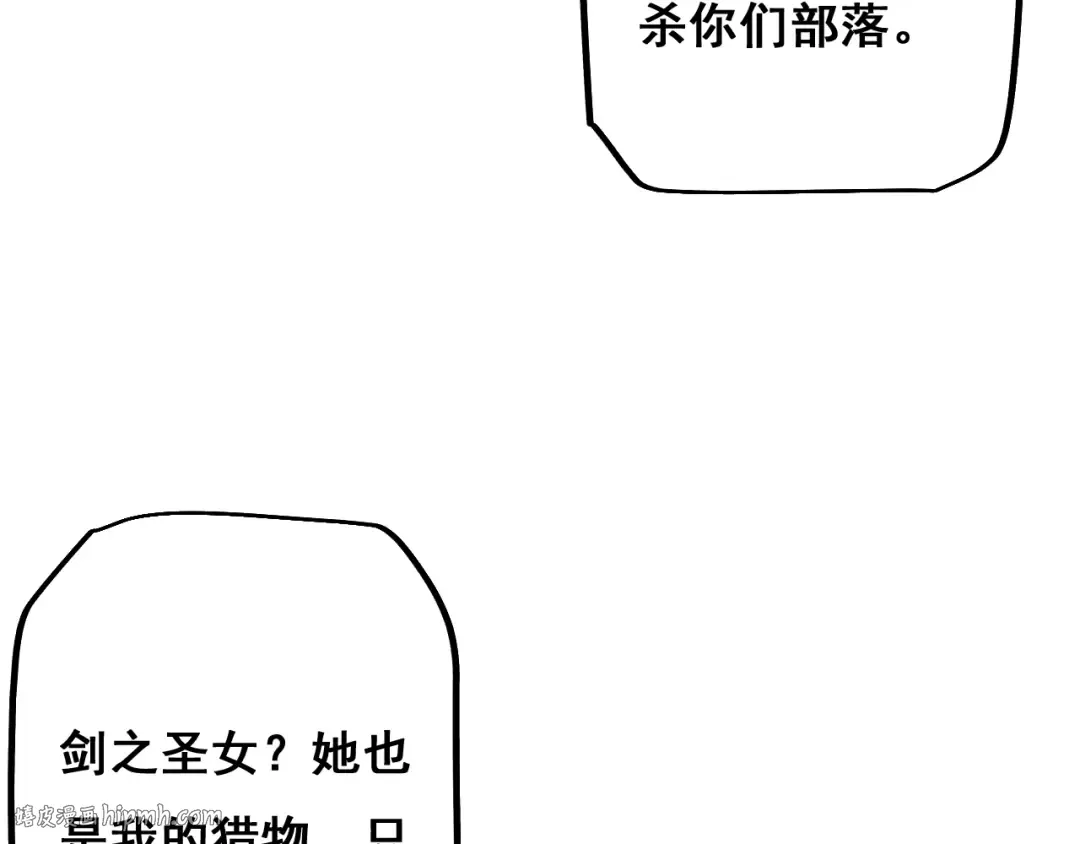 第11话 复仇与教训 第104页