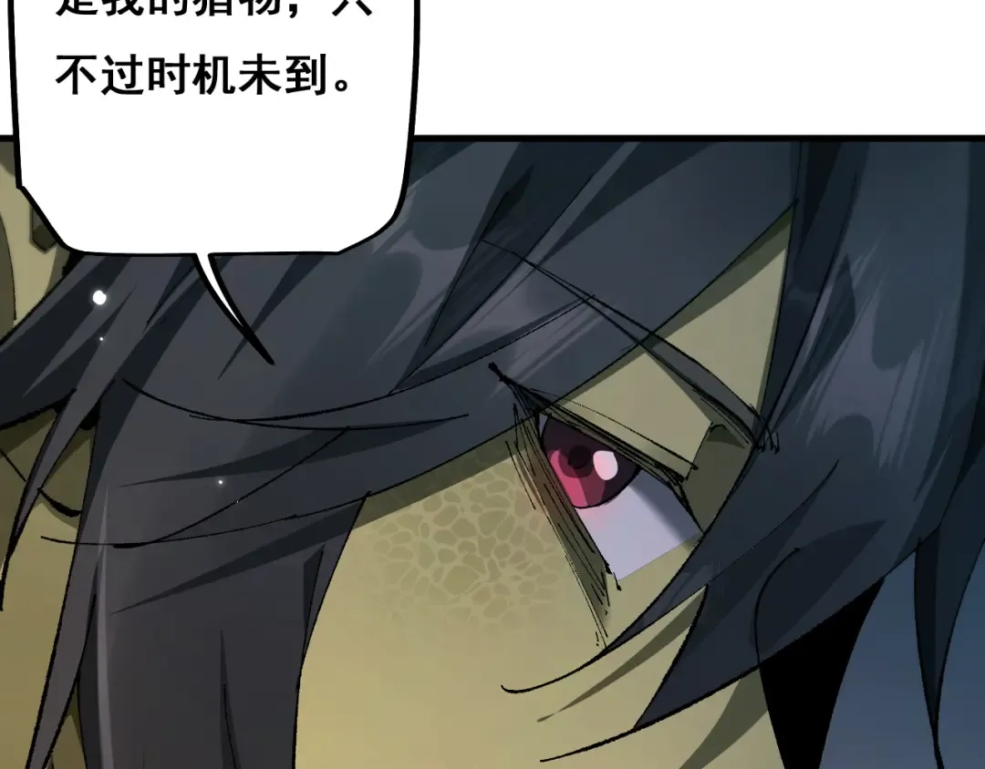 第11话 复仇与教训 第105页