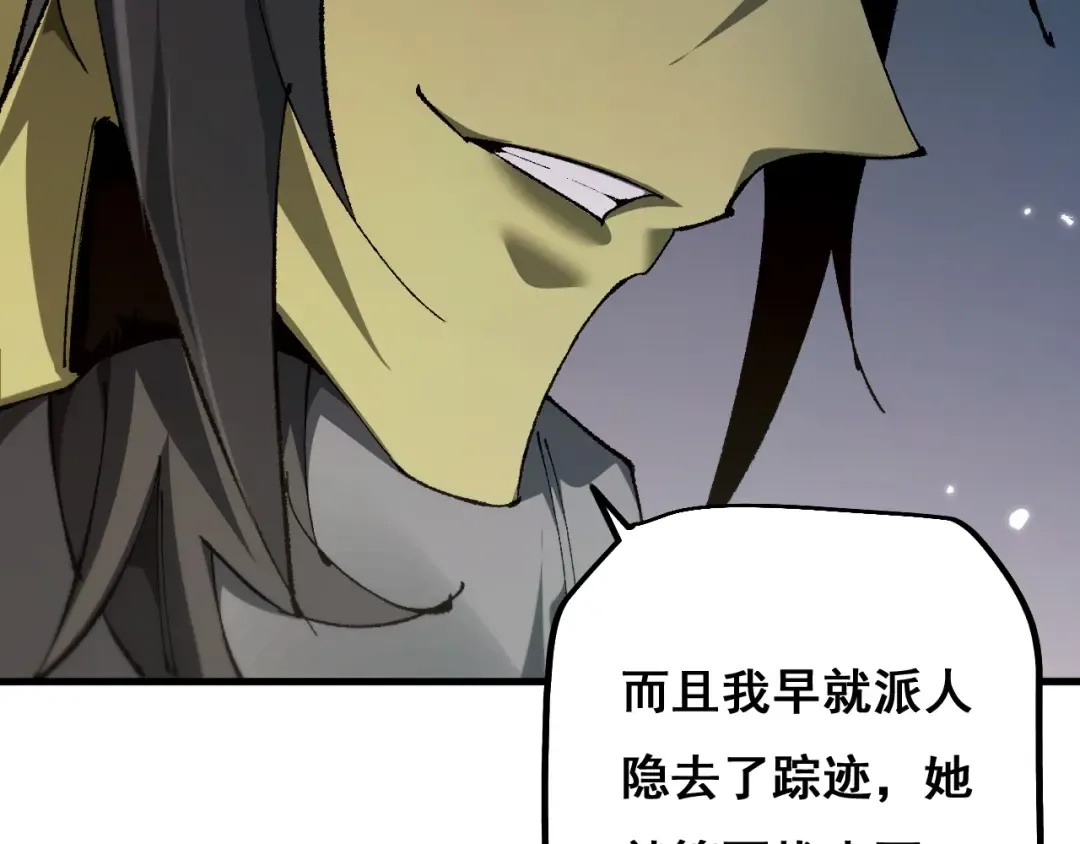 第11话 复仇与教训 第106页