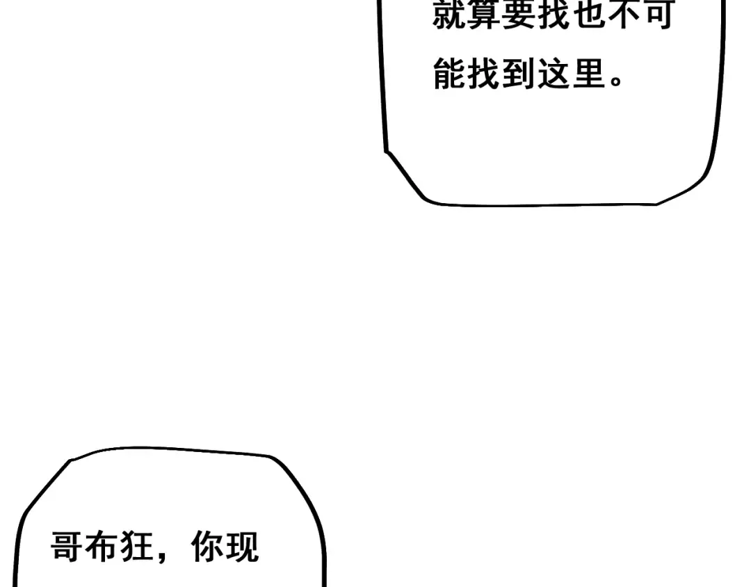 第11话 复仇与教训 第107页
