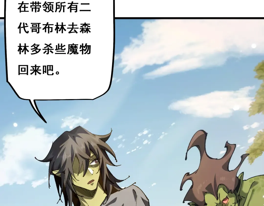 第11话 复仇与教训 第108页