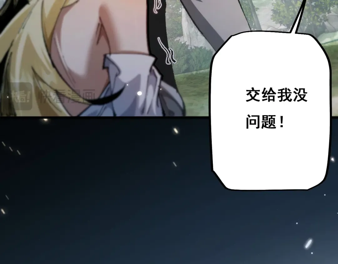 第11话 复仇与教训 第110页
