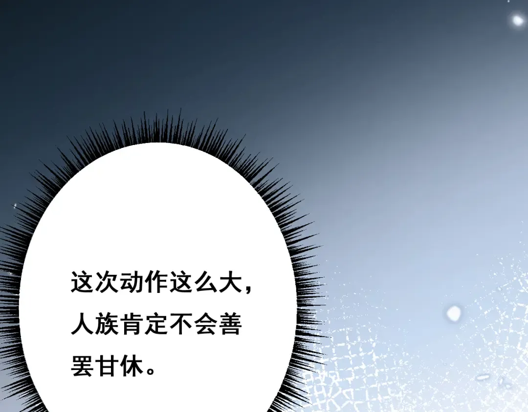 第11话 复仇与教训 第111页