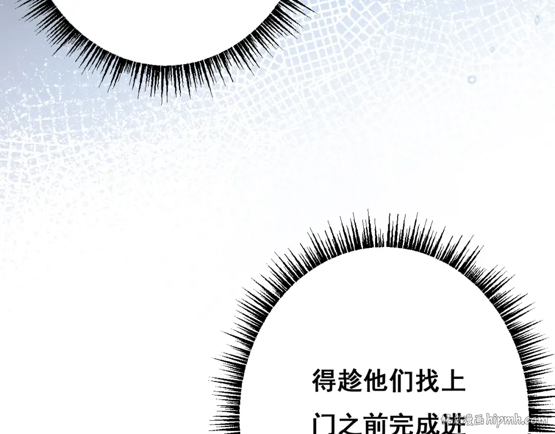 第11话 复仇与教训 第112页