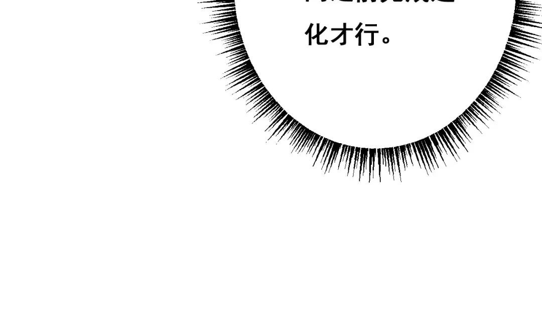 第11话 复仇与教训 第113页