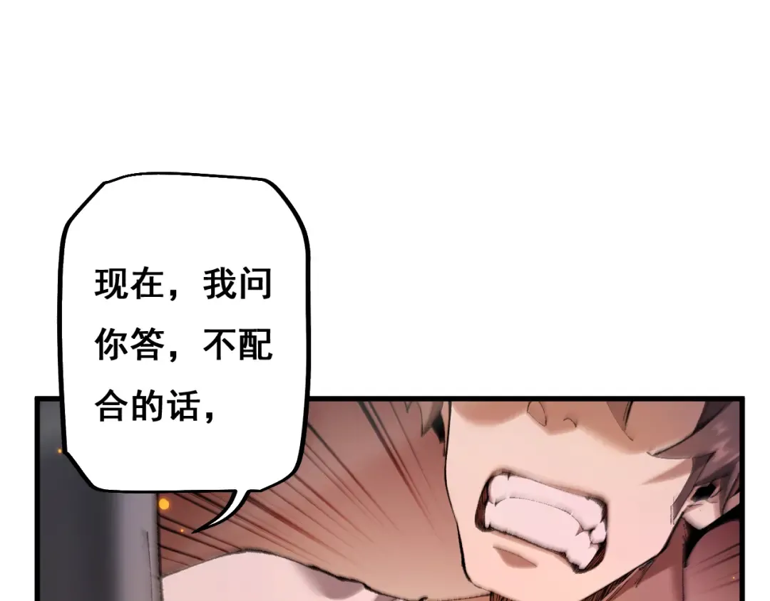 第11话 复仇与教训 第114页