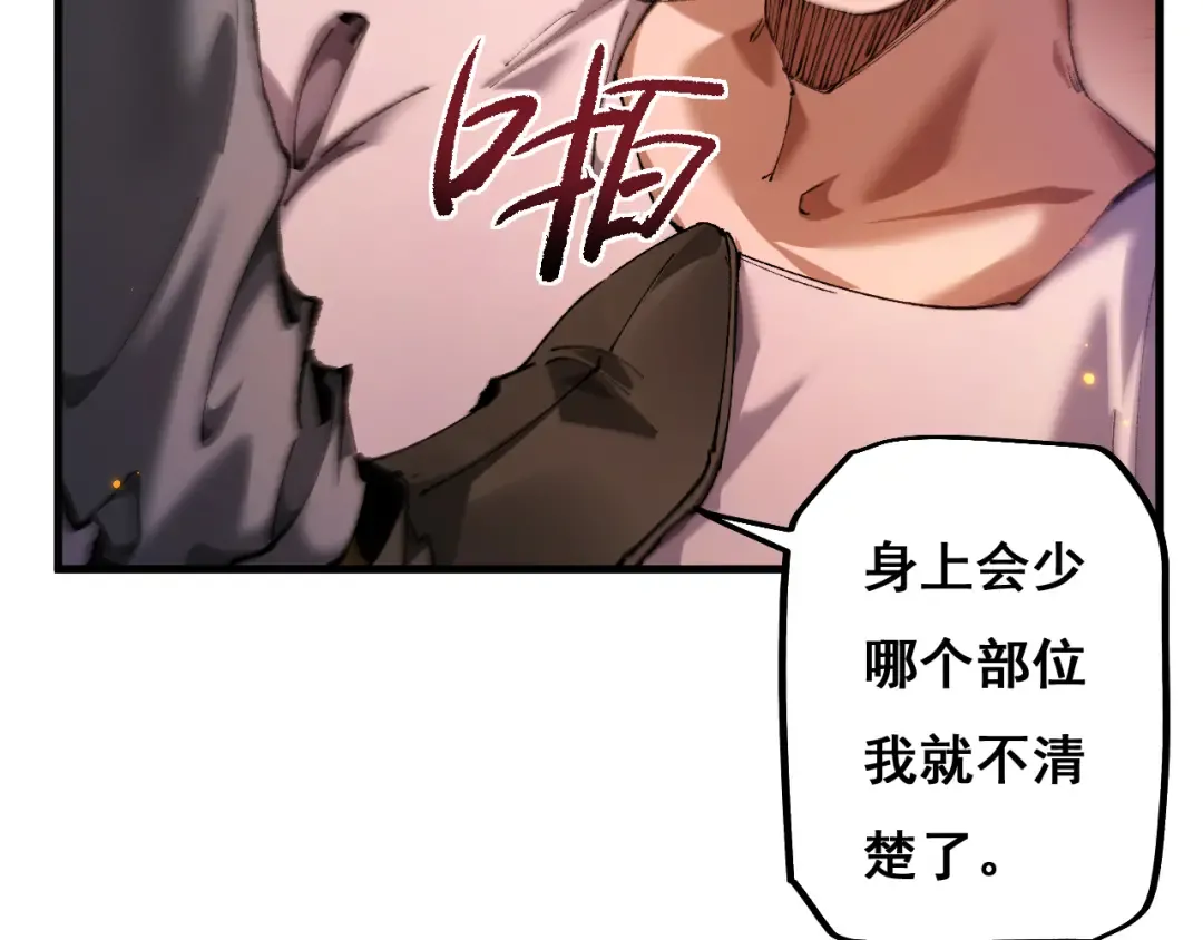 第11话 复仇与教训 第115页