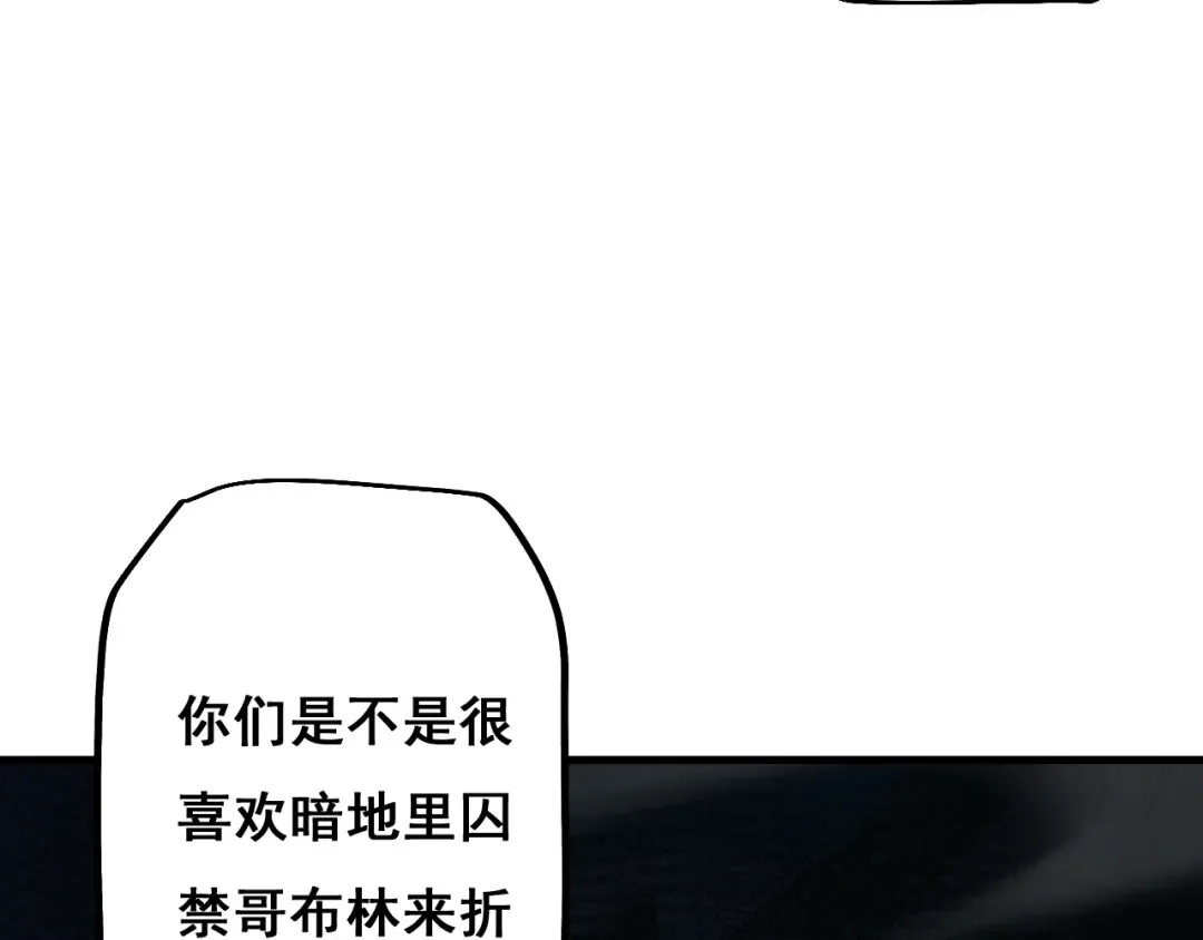 第11话 复仇与教训 第116页