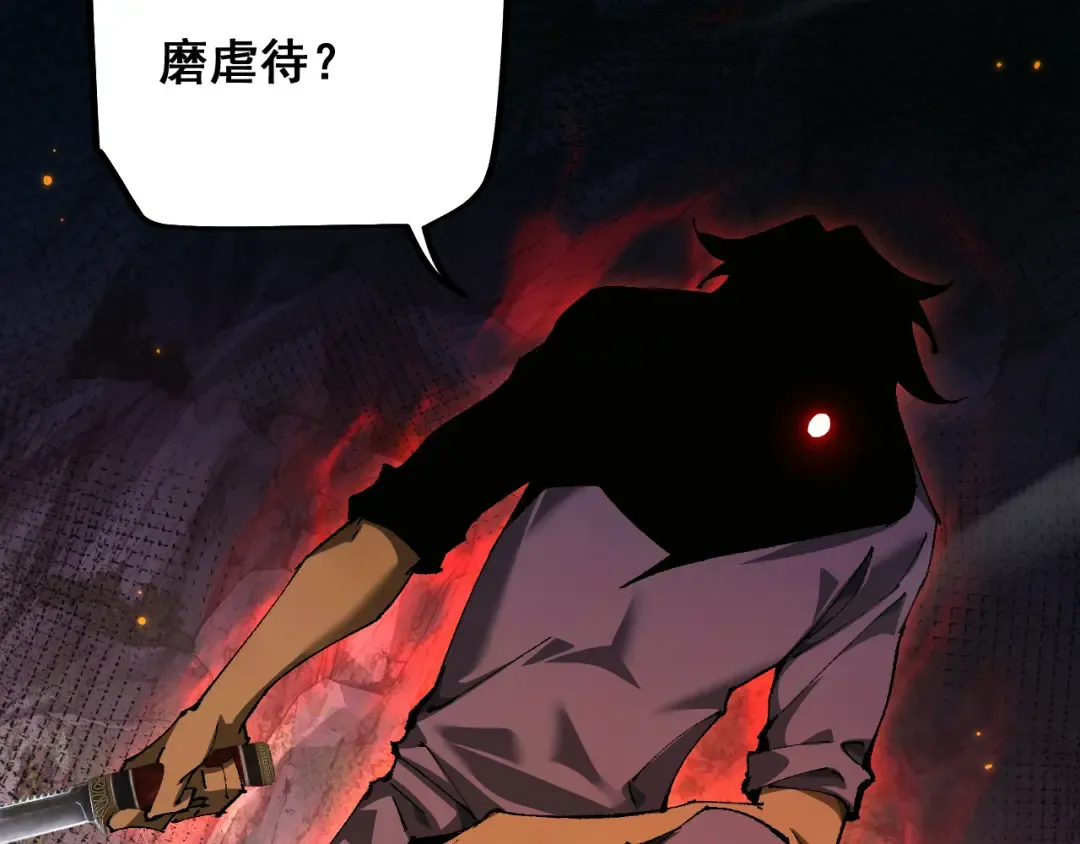 第11话 复仇与教训 第117页
