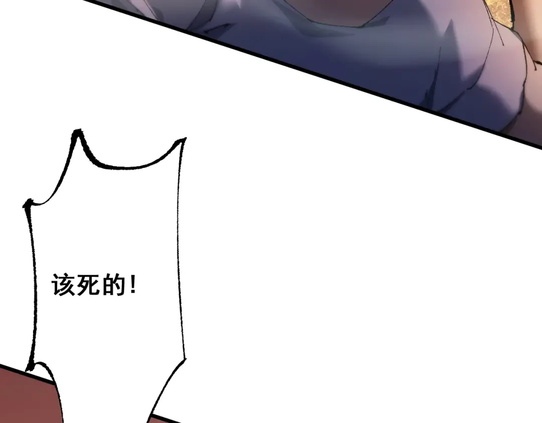 第11话 复仇与教训 第119页