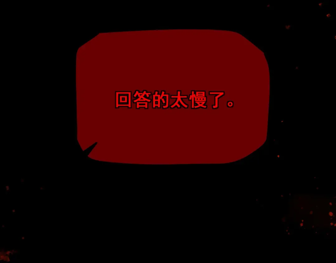 第11话 复仇与教训 第123页