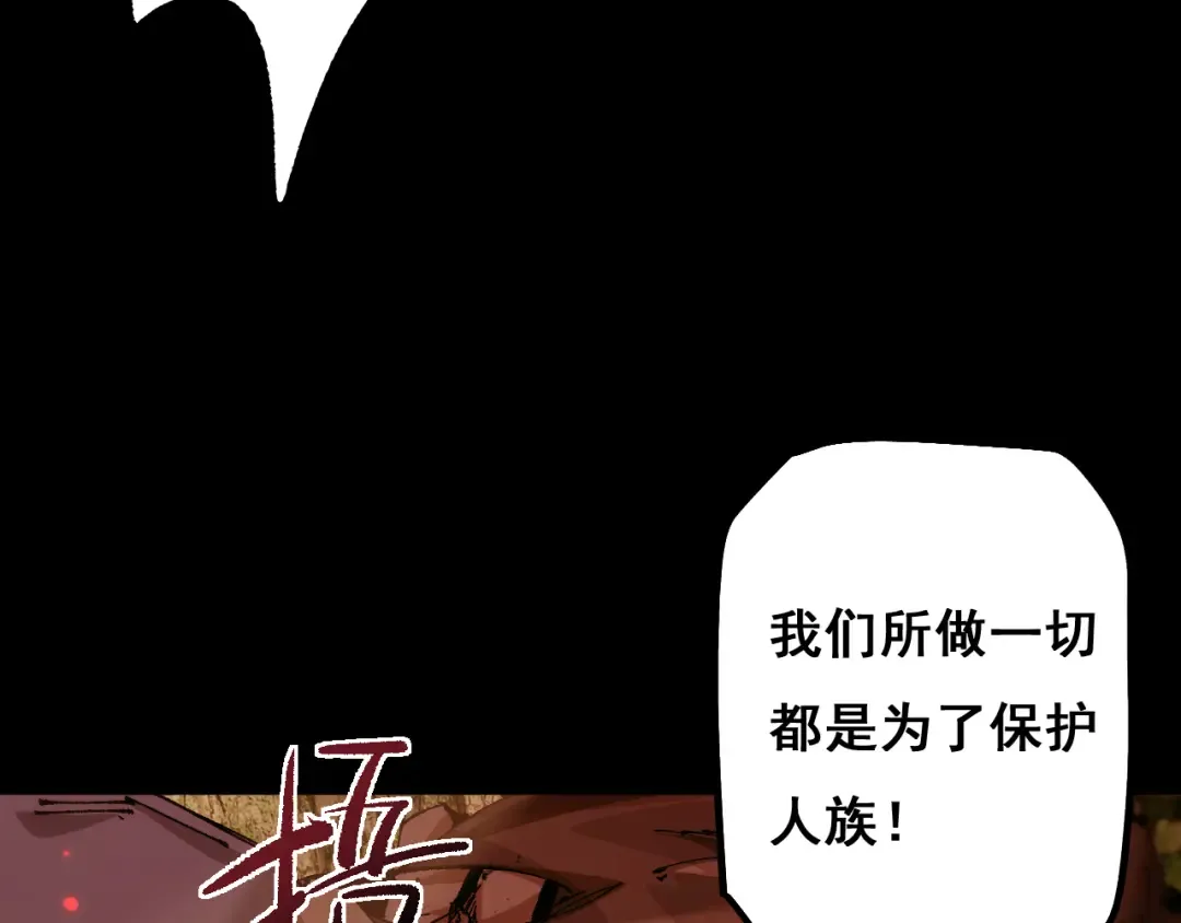 第11话 复仇与教训 第129页