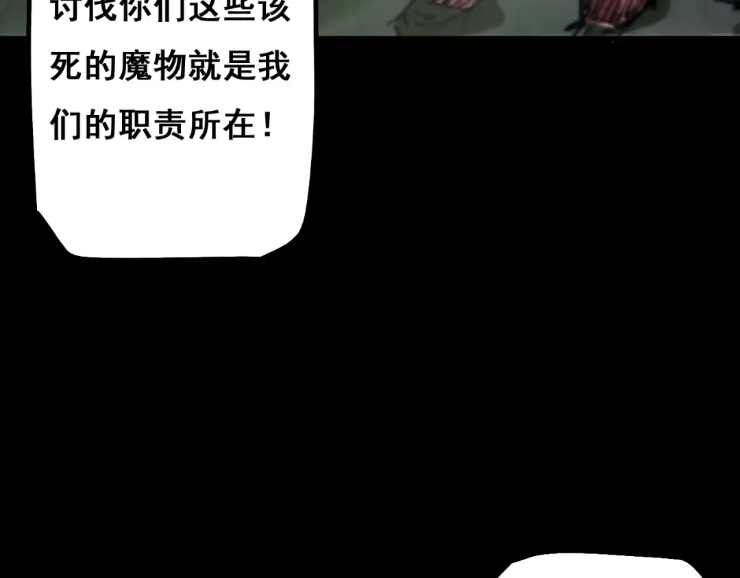 第11话 复仇与教训 第132页