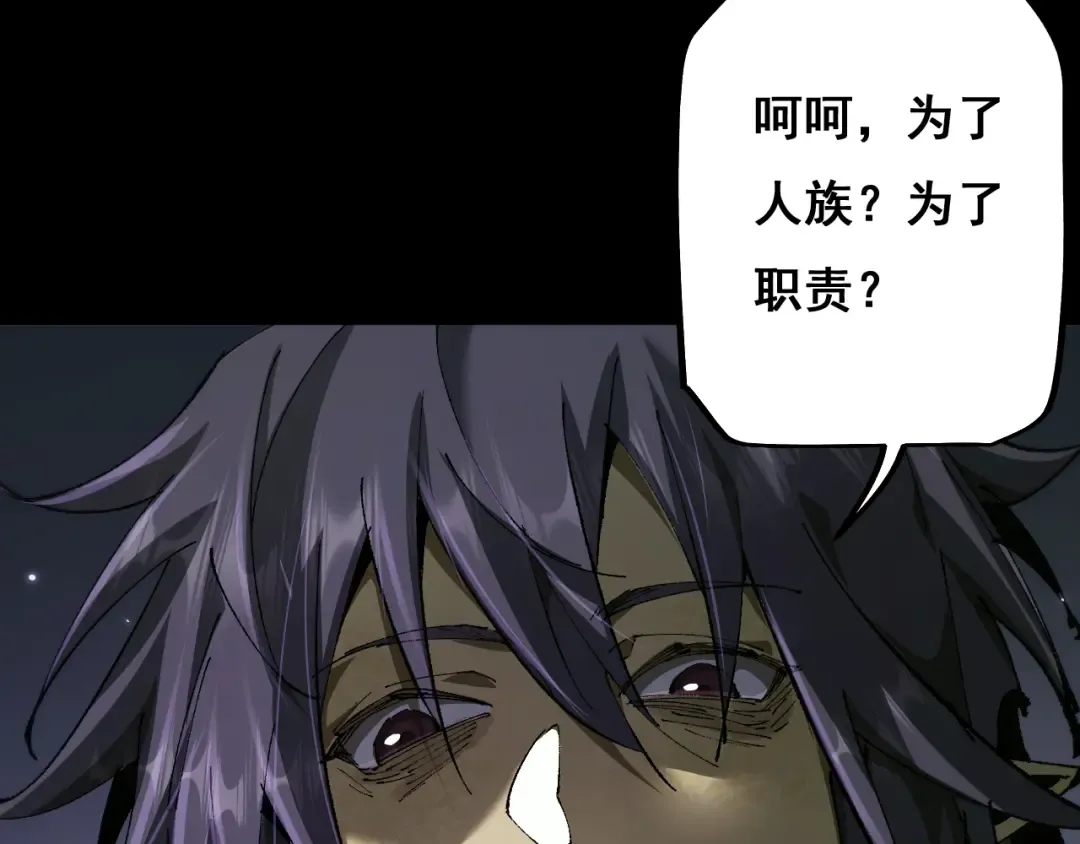 第11话 复仇与教训 第133页