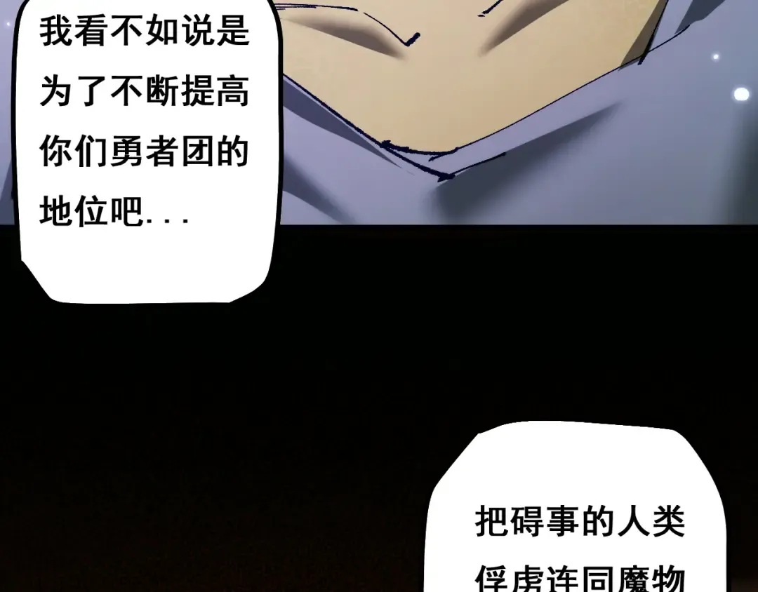 第11话 复仇与教训 第135页