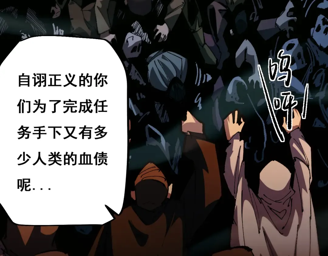 第11话 复仇与教训 第138页