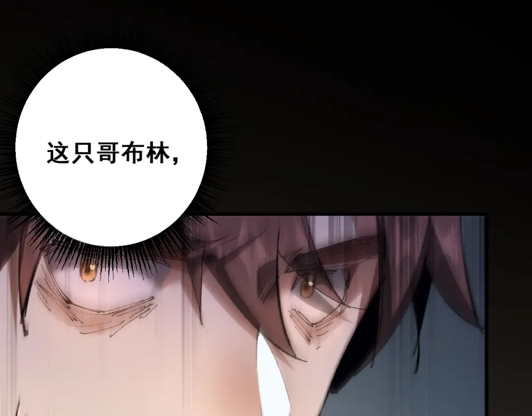 第11话 复仇与教训 第140页