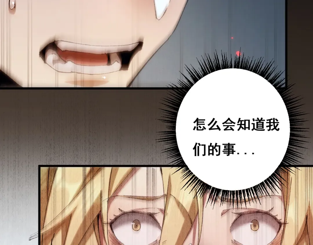 第11话 复仇与教训 第141页