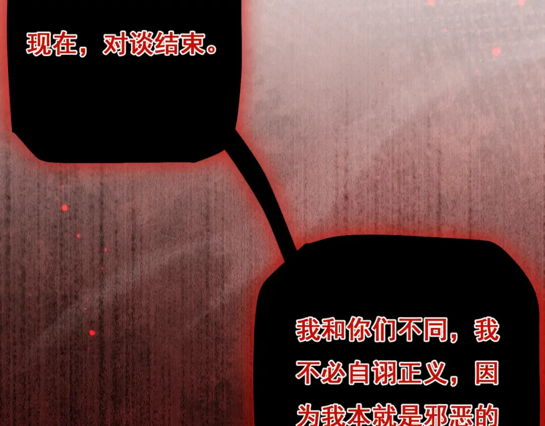 第11话 复仇与教训 第143页