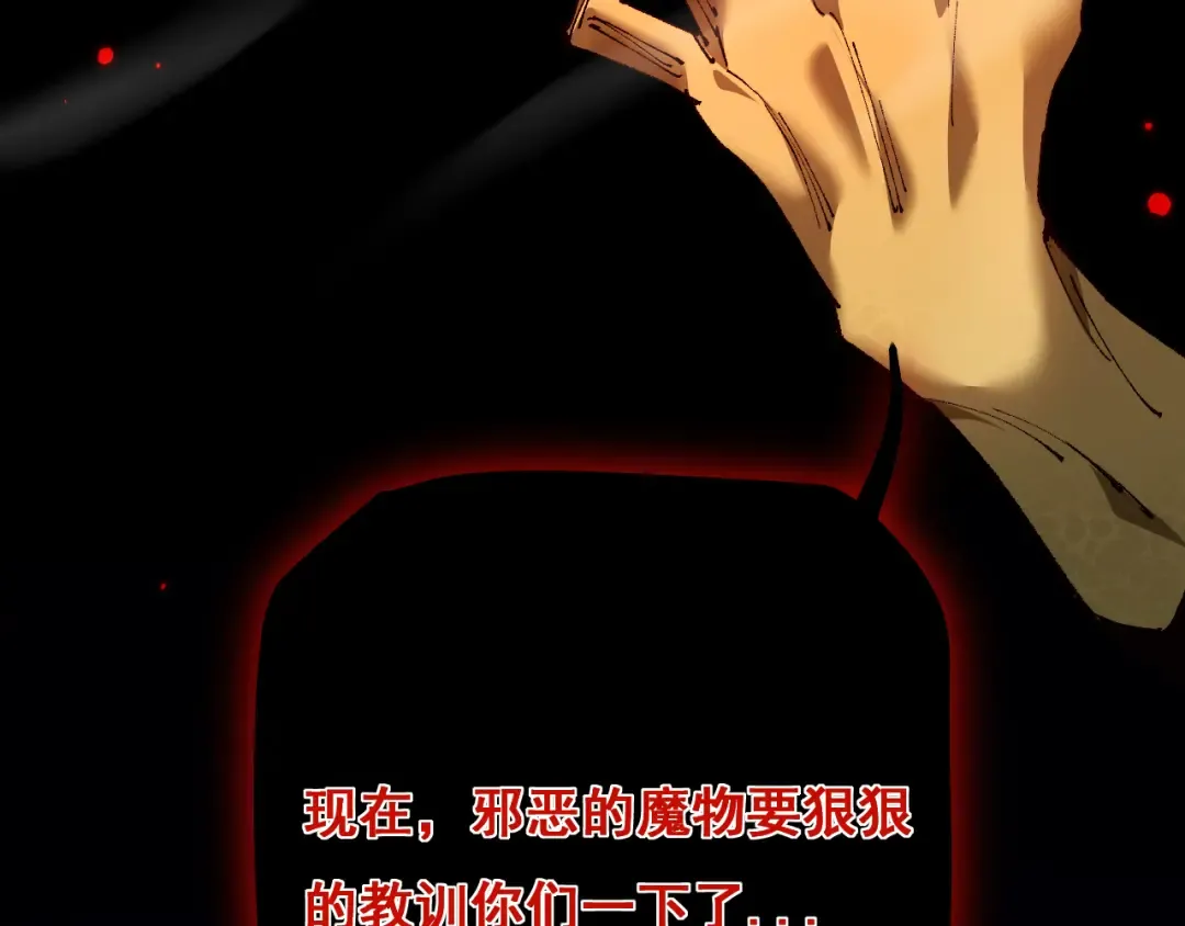 第11话 复仇与教训 第146页