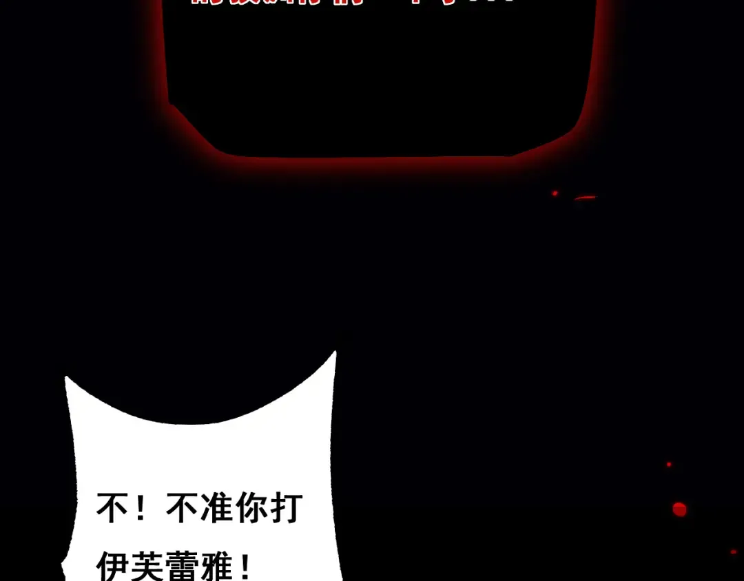 第11话 复仇与教训 第147页