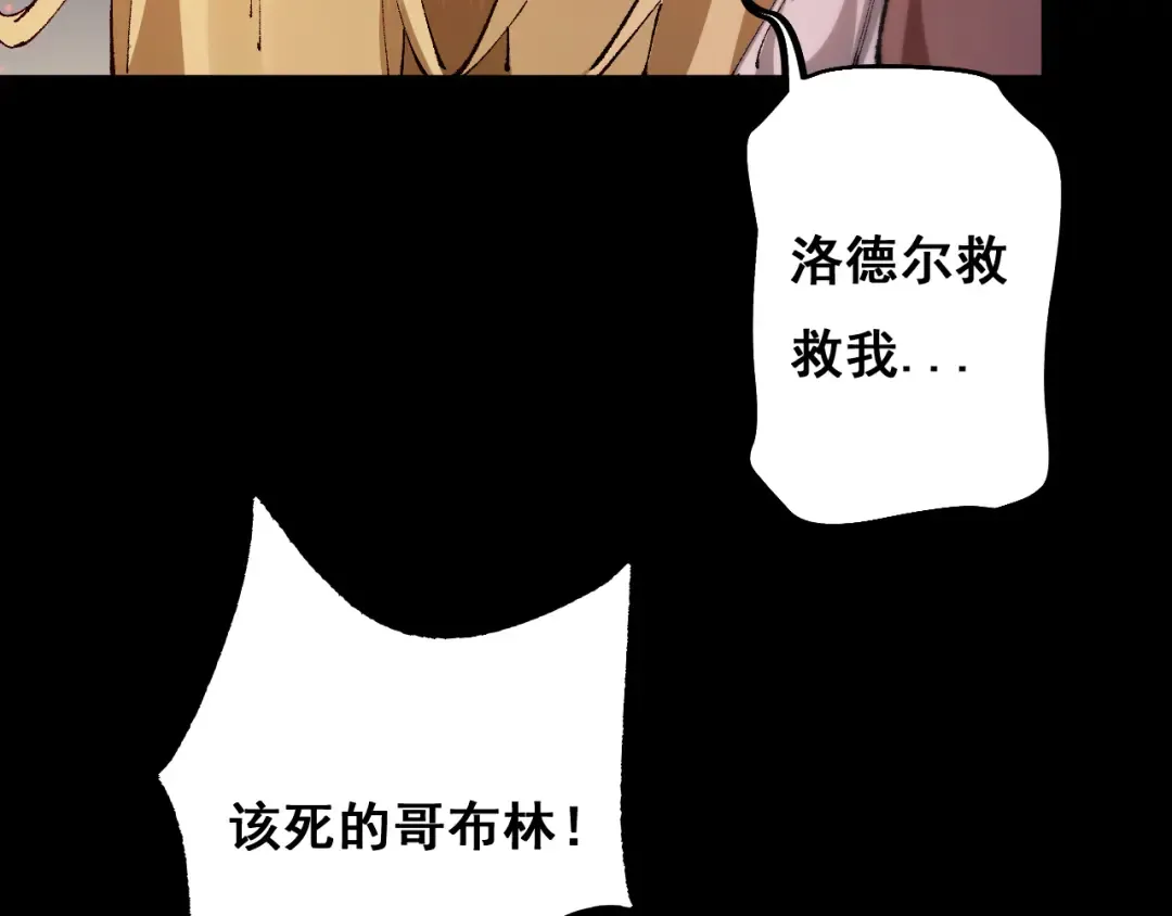 第11话 复仇与教训 第149页