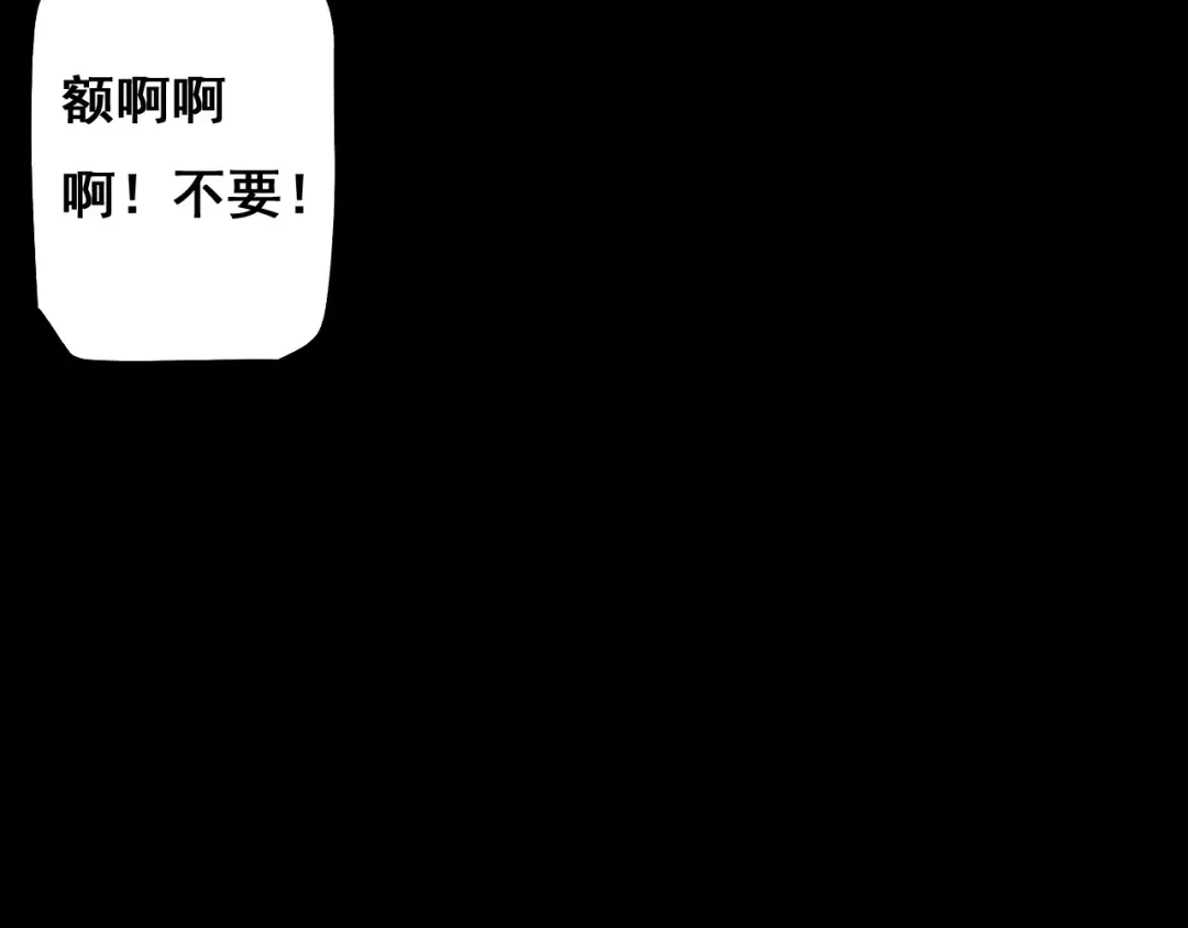 第11话 复仇与教训 第151页
