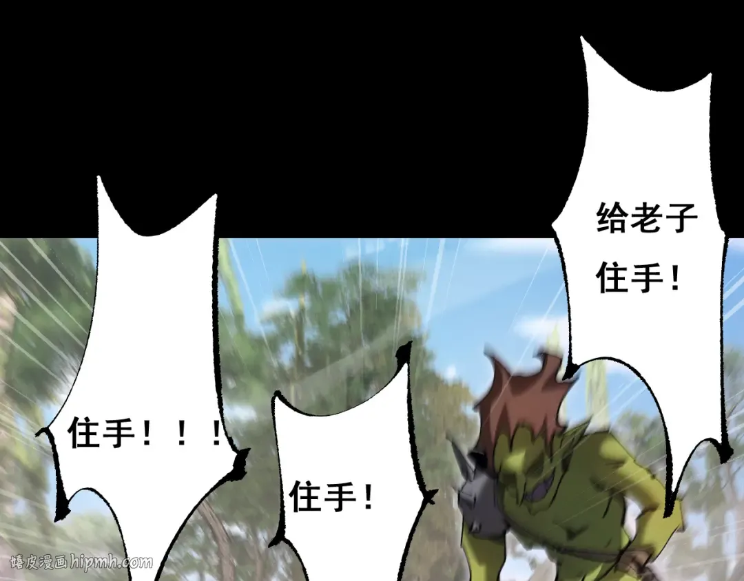 第11话 复仇与教训 第152页