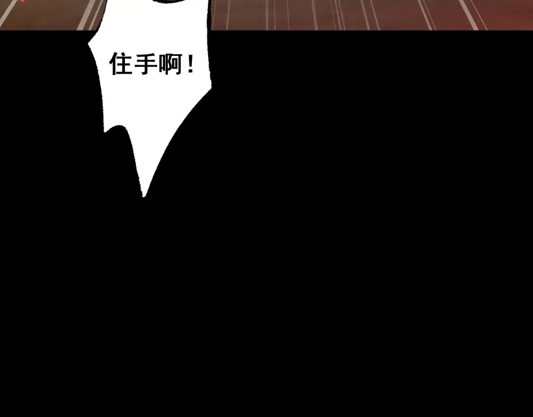 第11话 复仇与教训 第154页