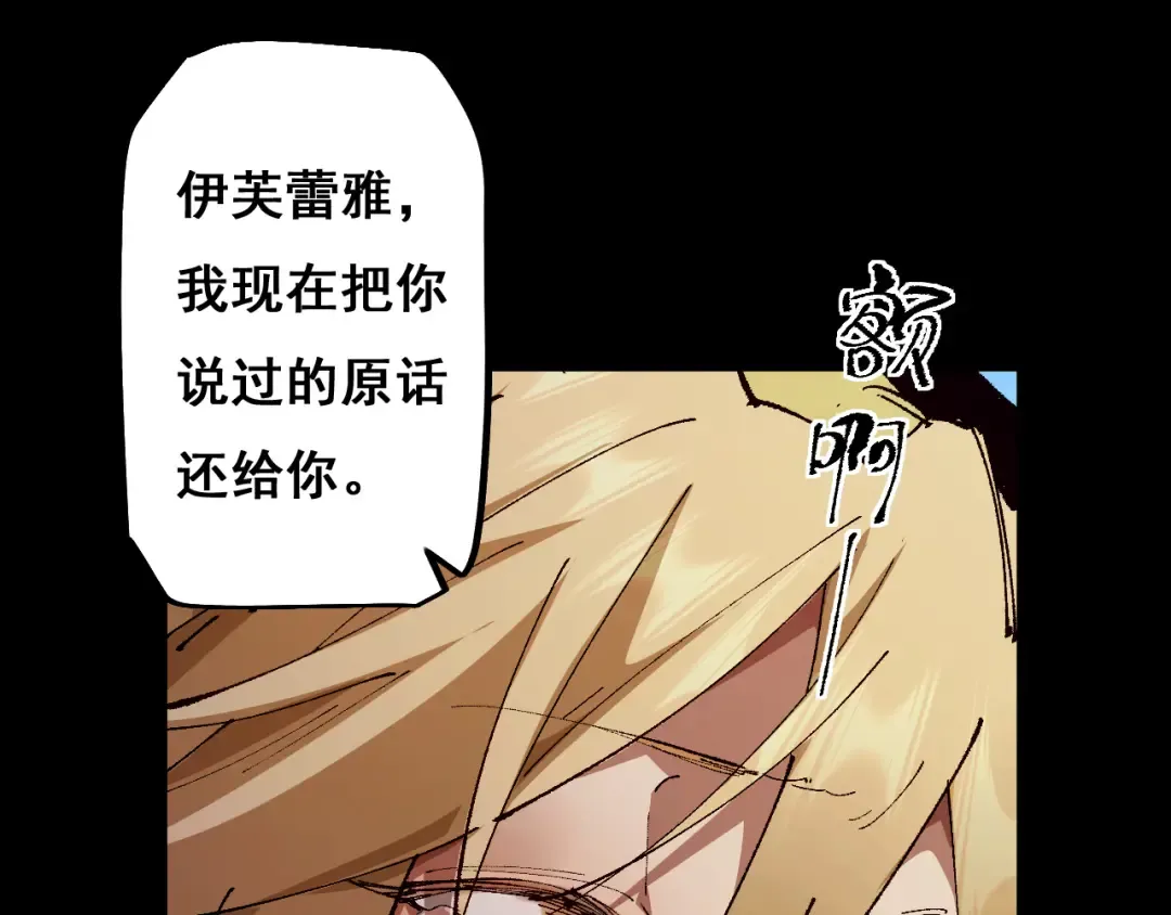 第11话 复仇与教训 第155页