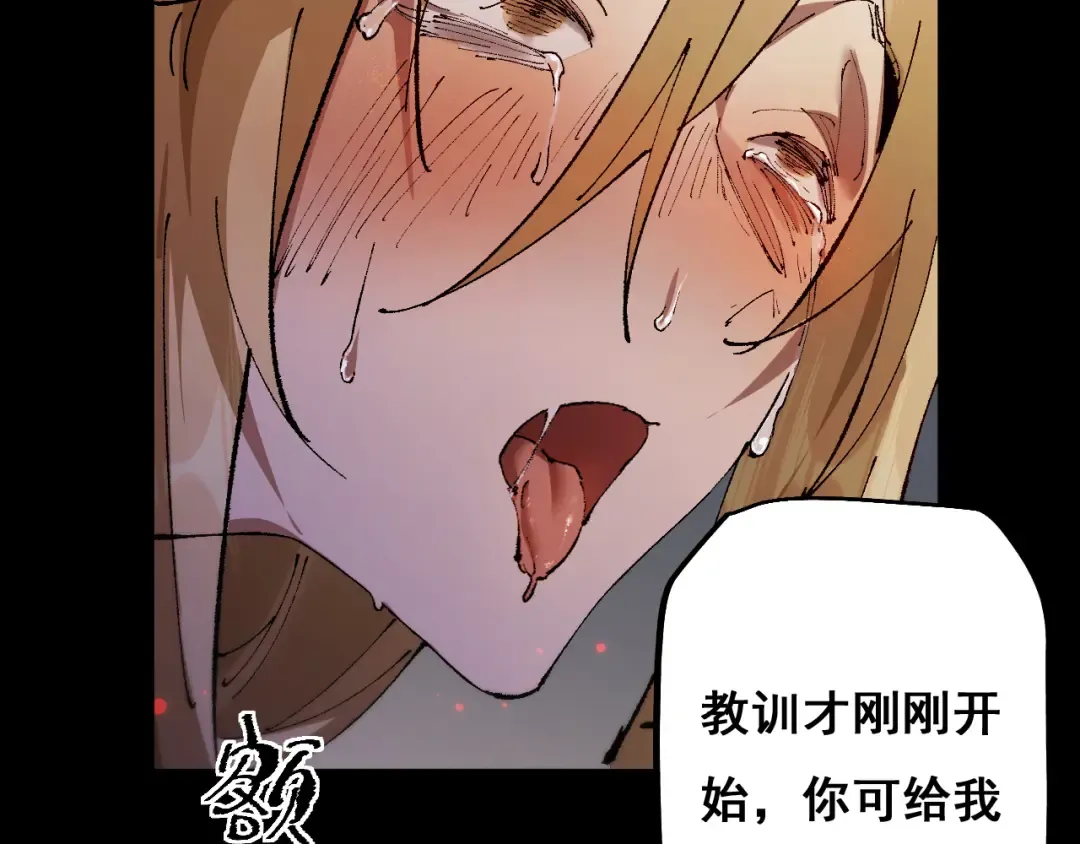 第11话 复仇与教训 第156页