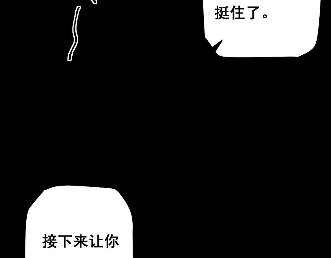 第11话 复仇与教训 第157页