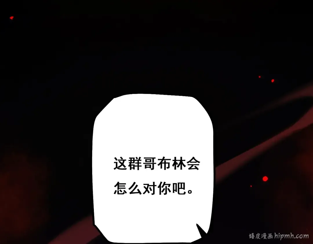 第11话 复仇与教训 第160页