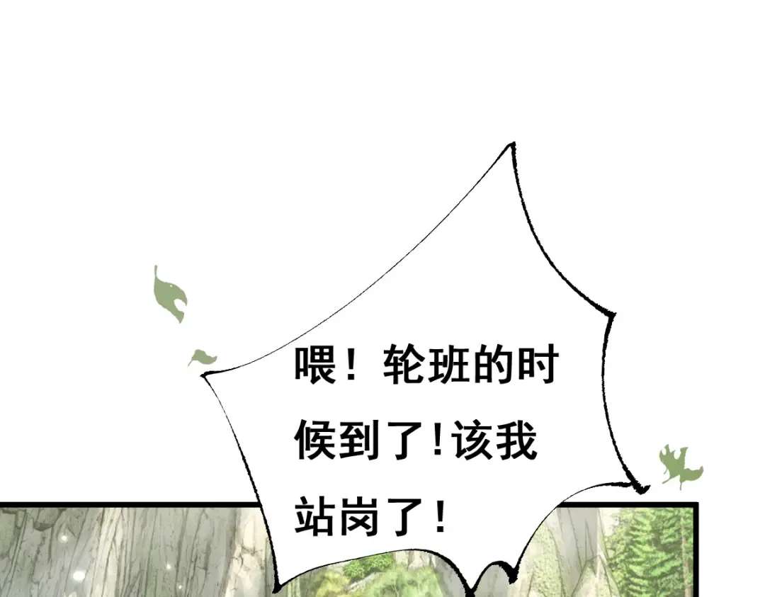 第12话 英雄种哥布林 第3页