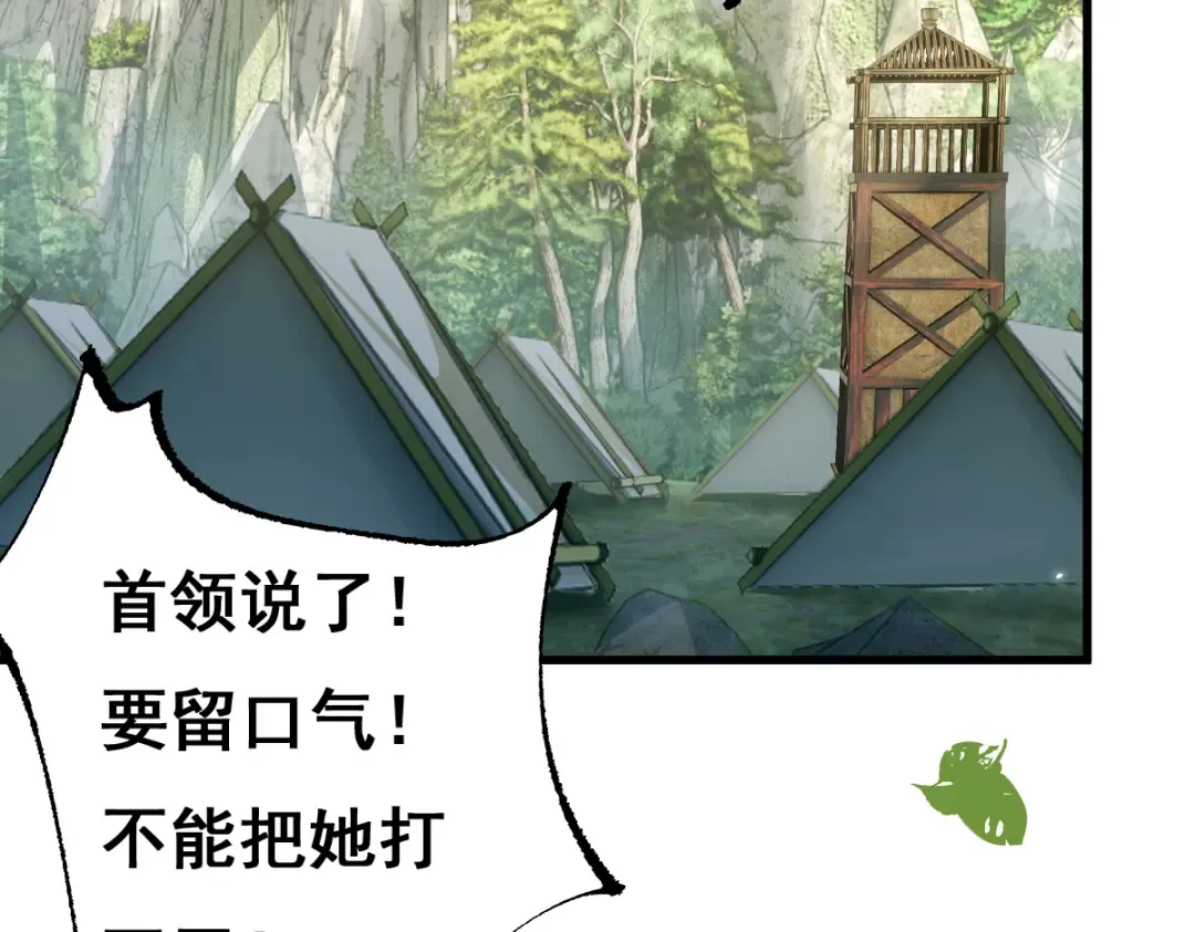 第12话 英雄种哥布林 第4页