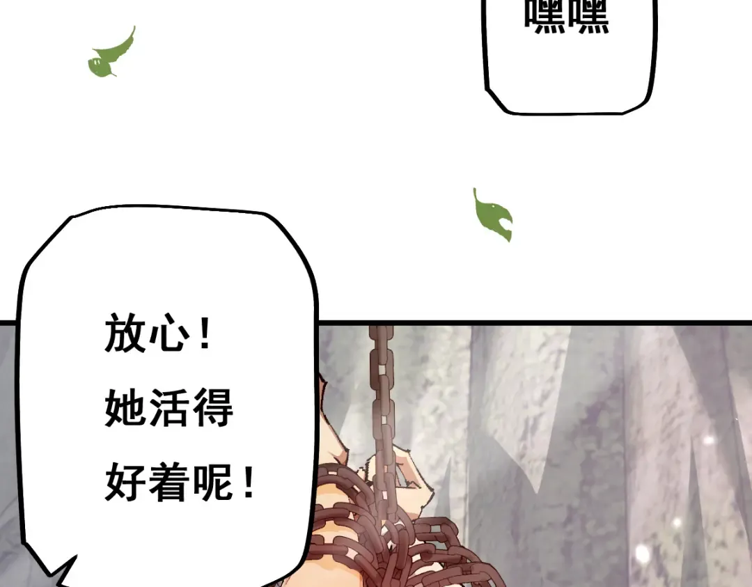 第12话 英雄种哥布林 第6页