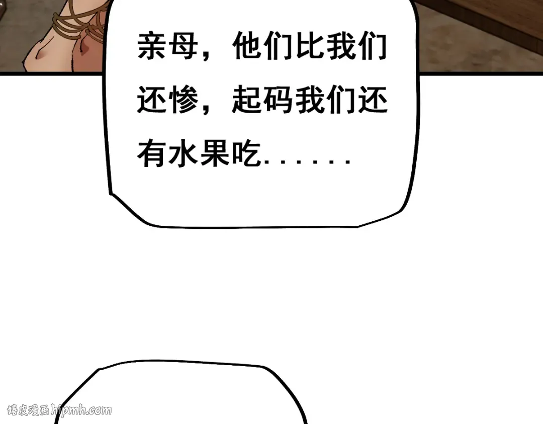 第12话 英雄种哥布林 第16页