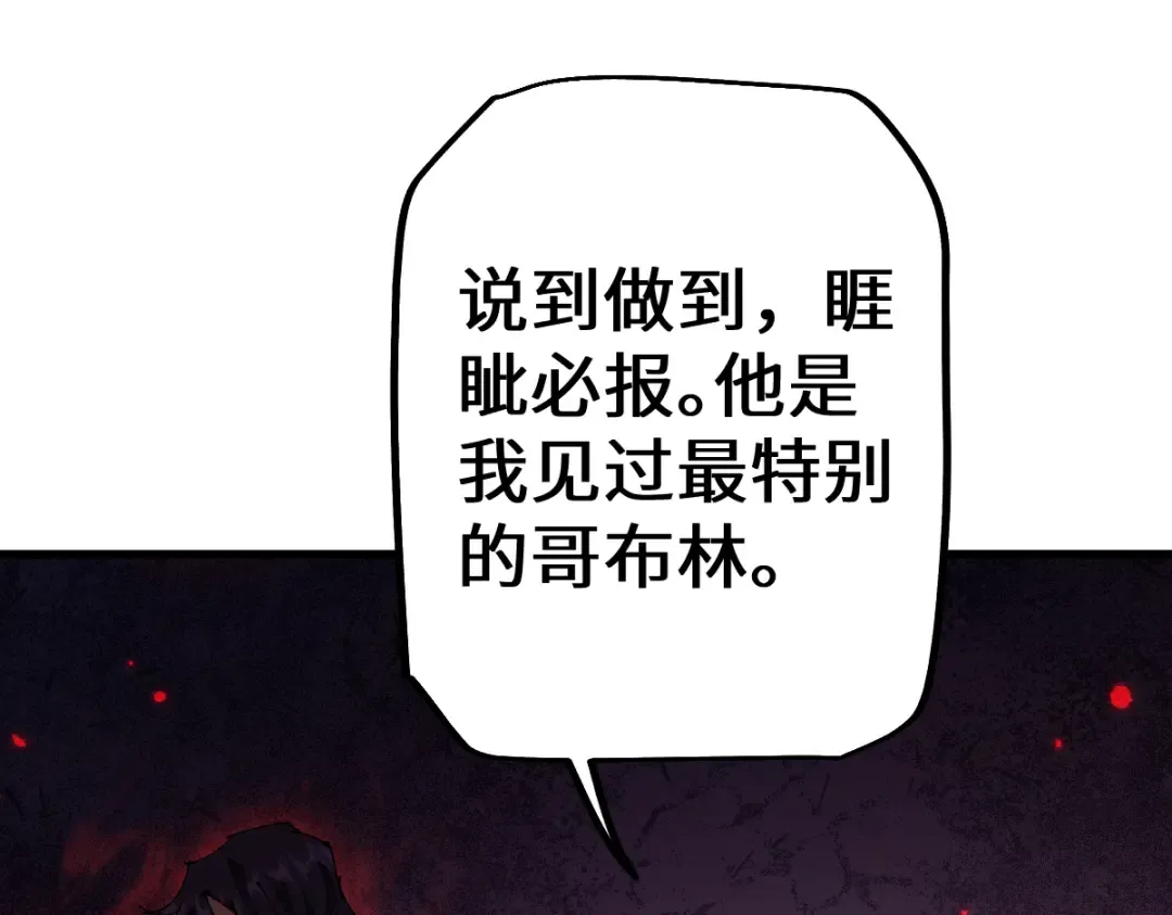 第12话 英雄种哥布林 第20页