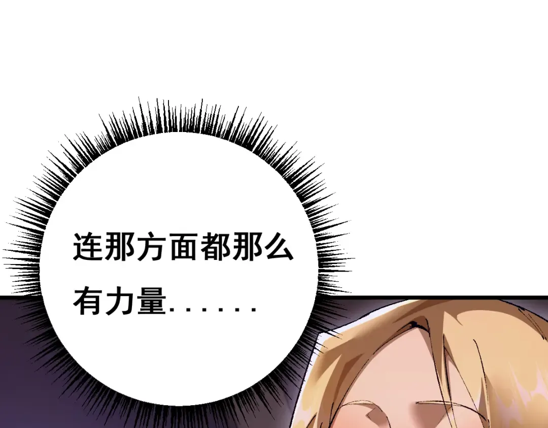 第12话 英雄种哥布林 第25页