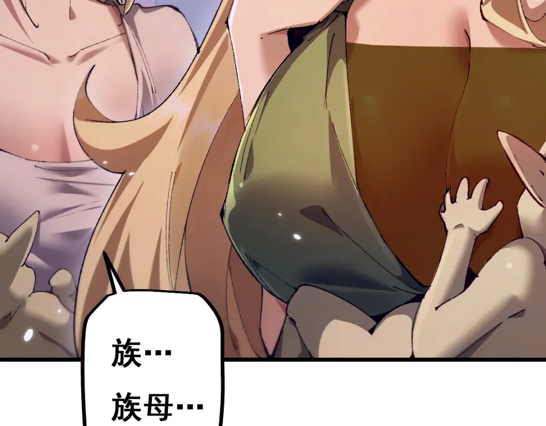 第12话 英雄种哥布林 第27页