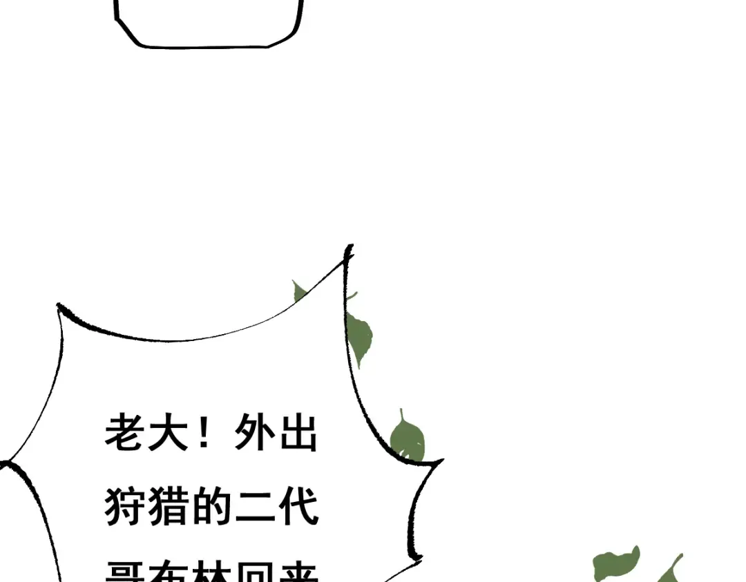第12话 英雄种哥布林 第28页